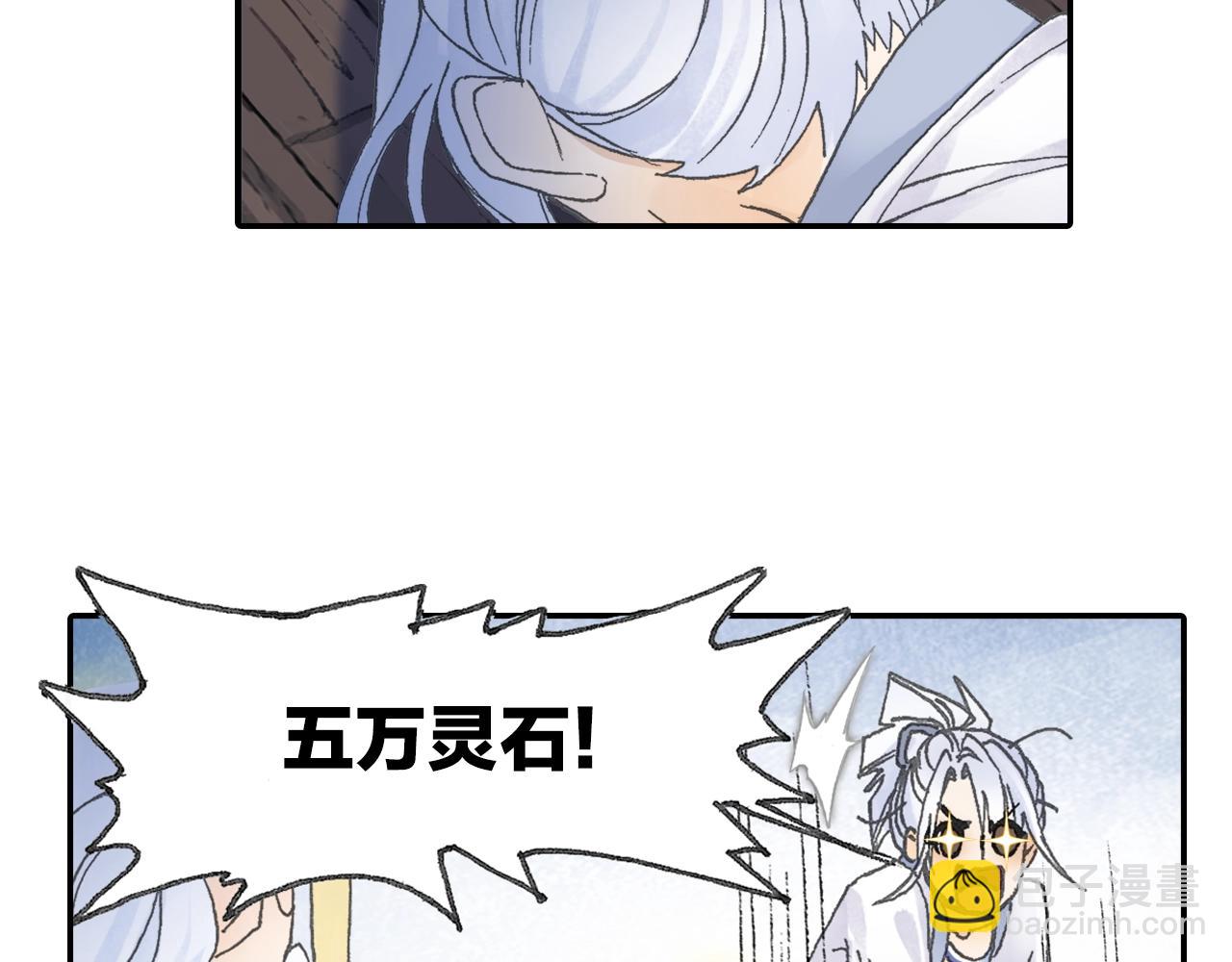 第30话 唐五藏?(1/2)-第33话