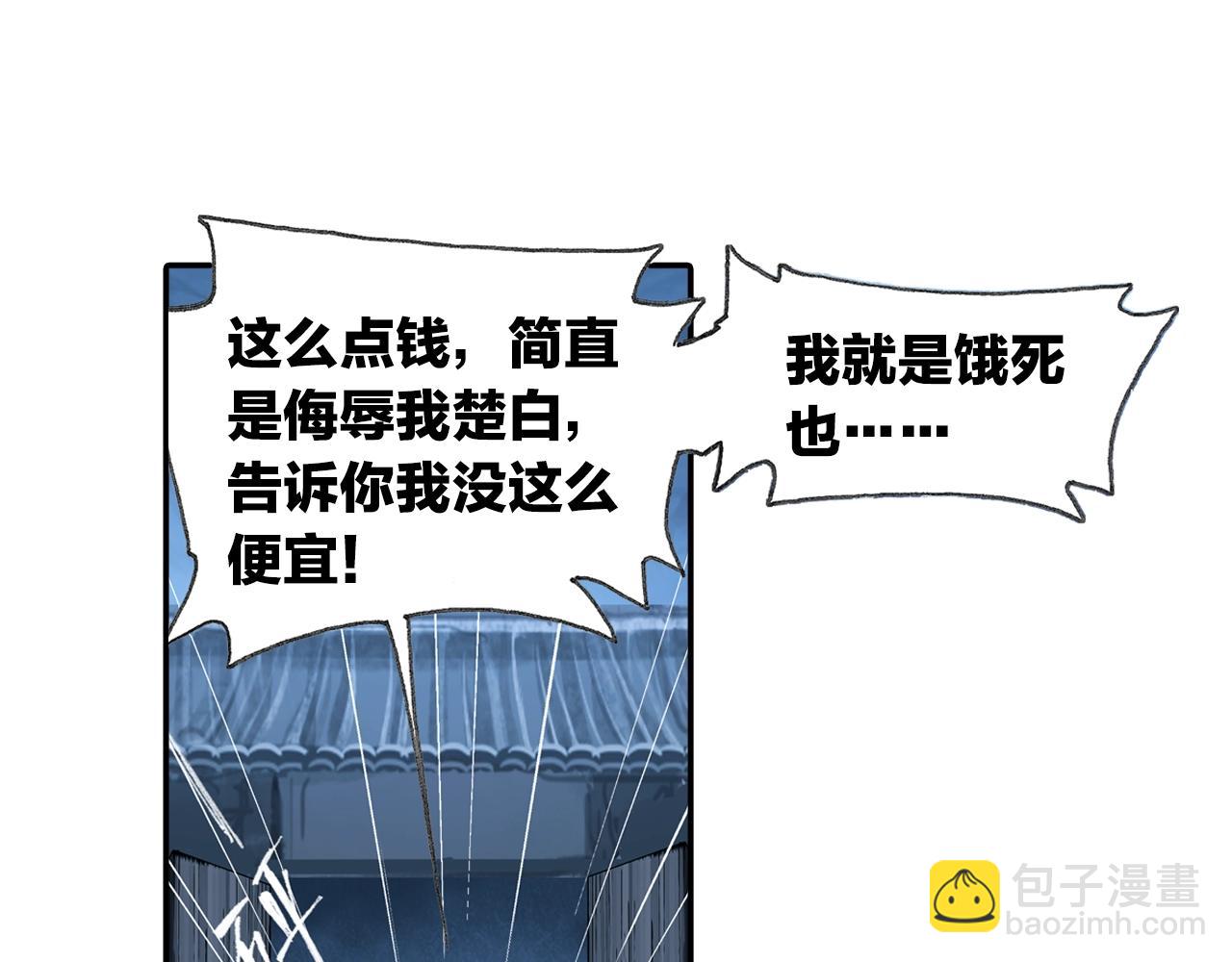 第30话 唐五藏?(1/2)-第33话