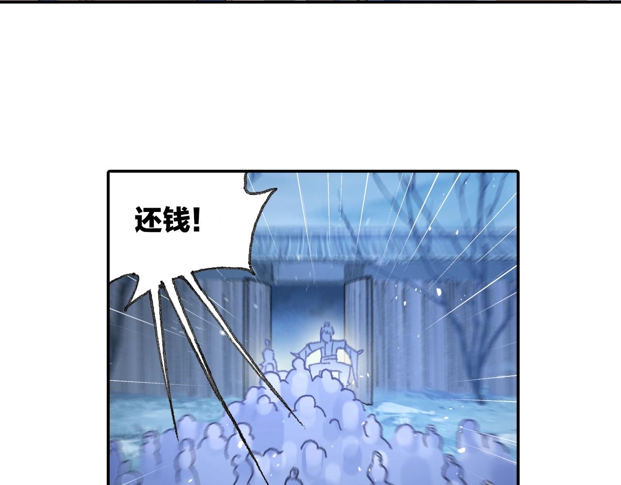 第30话 唐五藏?(1/2)-第33话