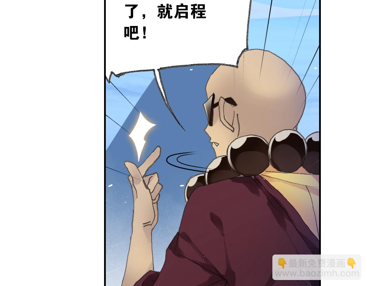 第32话 被遗忘的老沙！(1/2)-第35话