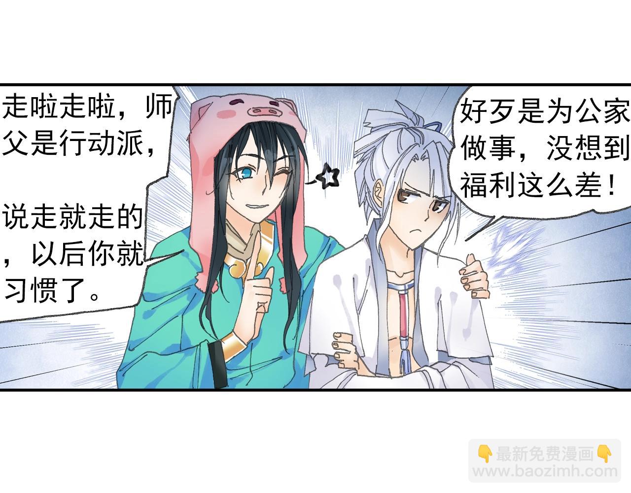 第32话 被遗忘的老沙！(1/2)-第35话