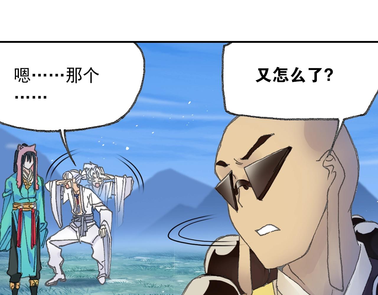 第32话 被遗忘的老沙！(1/2)-第35话