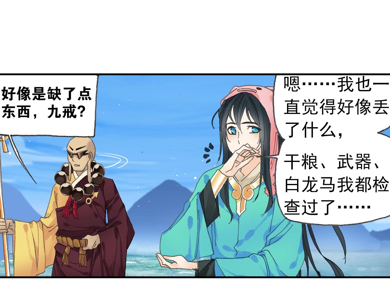 第32话 被遗忘的老沙！(1/2)-第35话