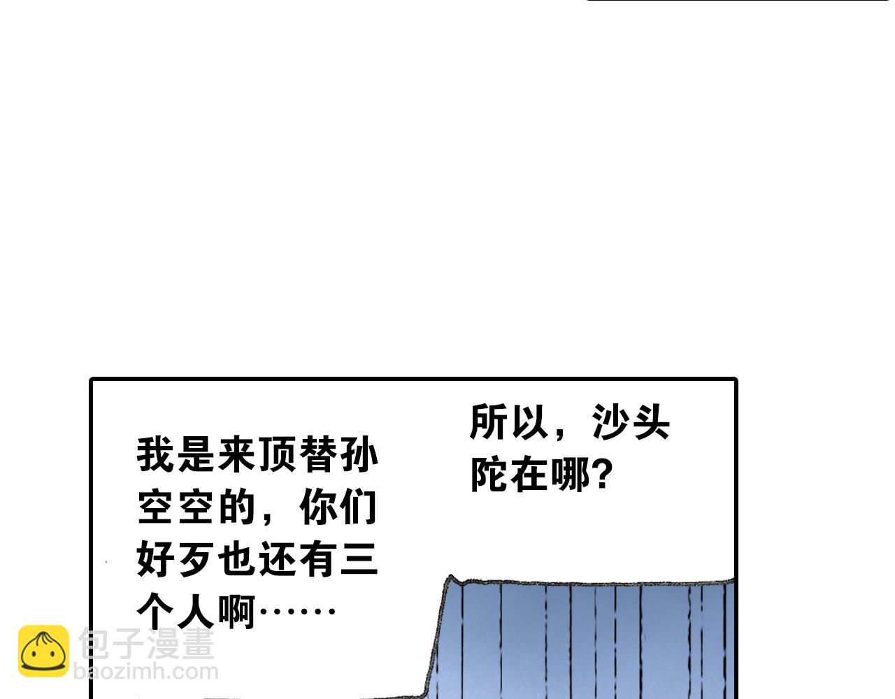 第32话 被遗忘的老沙！(1/2)-第35话