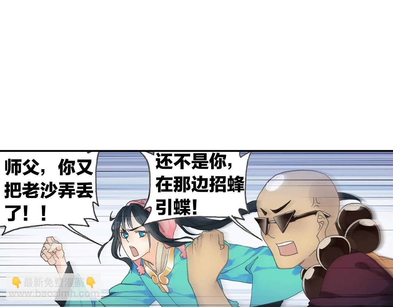 第32话 被遗忘的老沙！(1/2)-第35话