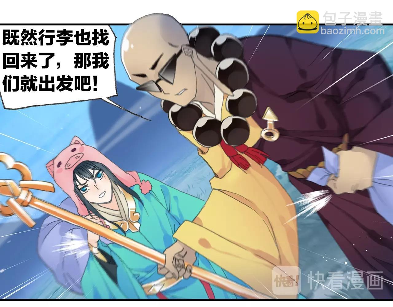 第32话 被遗忘的老沙！(1/2)-第35话