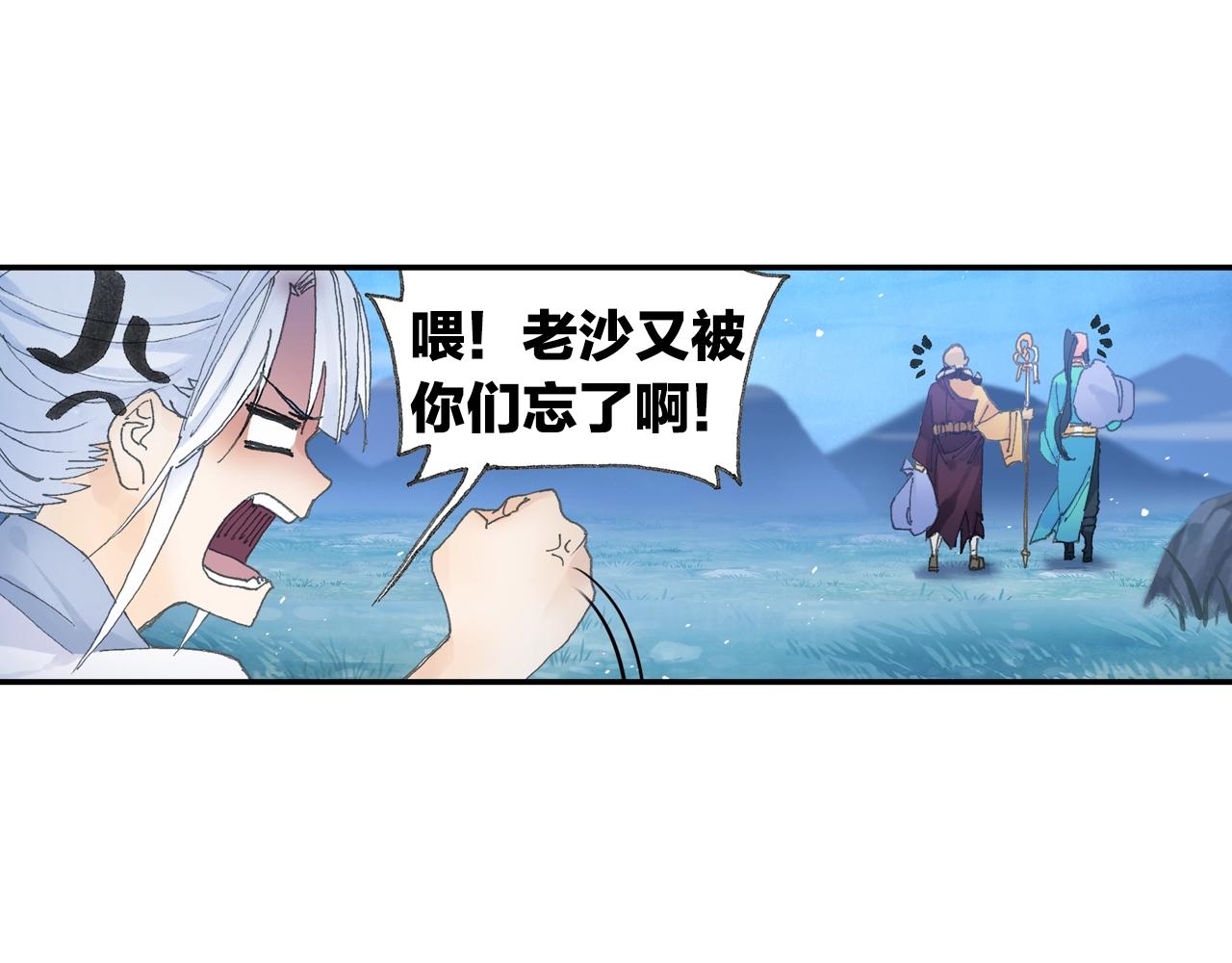 第32话 被遗忘的老沙！(1/2)-第35话