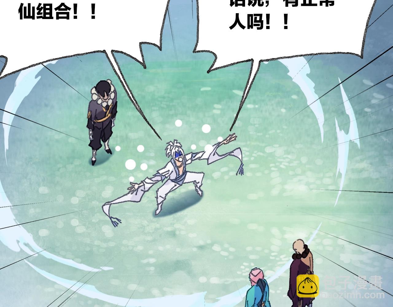 第32话 被遗忘的老沙！(1/2)-第35话