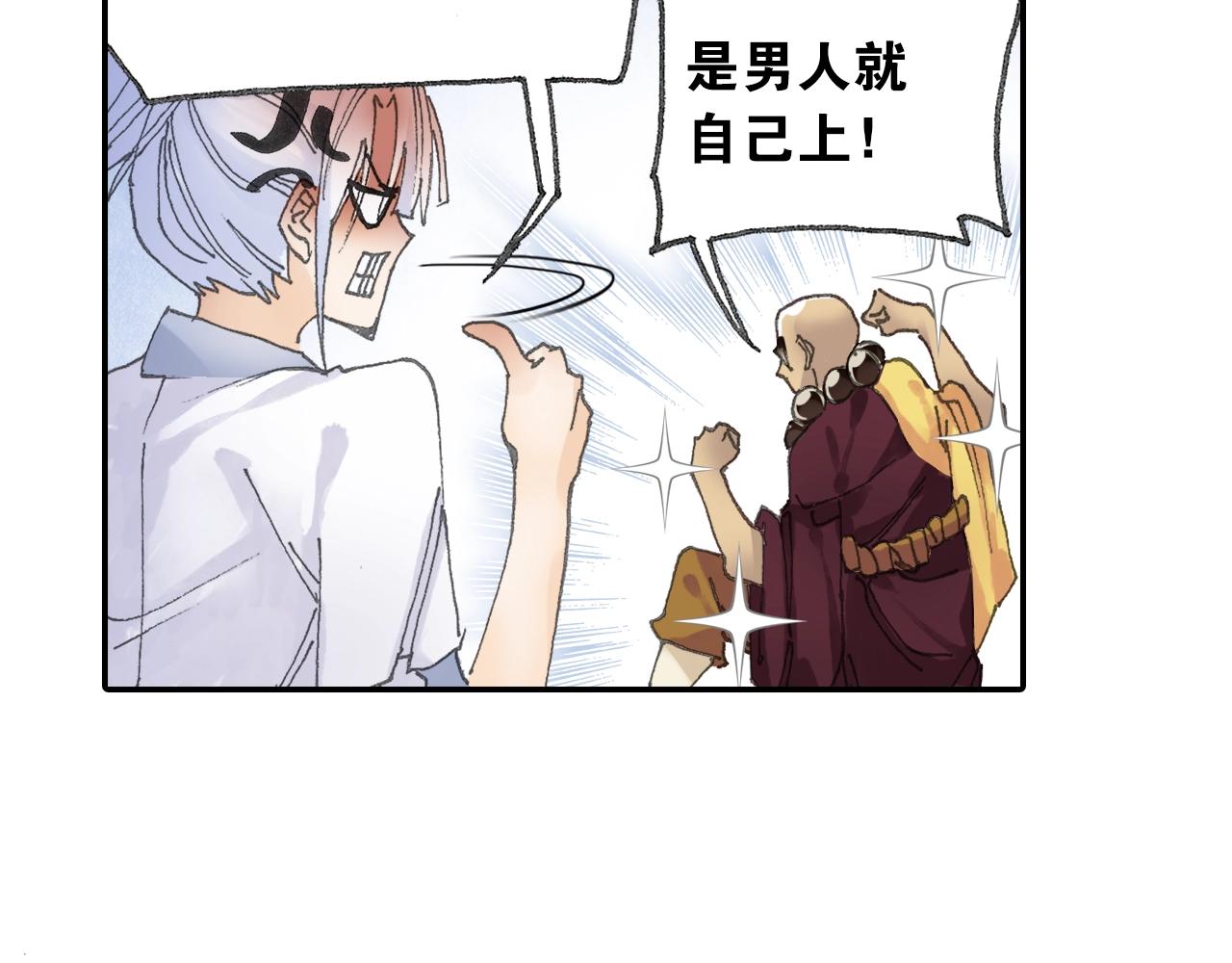 第32话 被遗忘的老沙！(1/2)-第35话