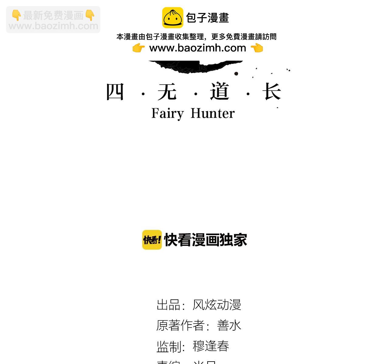 第34话 最差团队！(1/2)-第37话