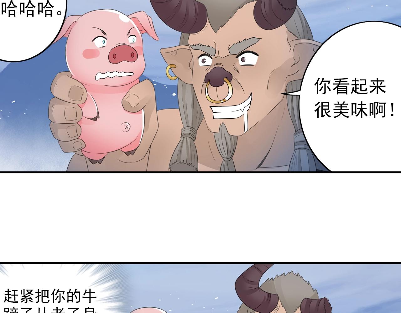 第34话 最差团队！(1/2)-第37话