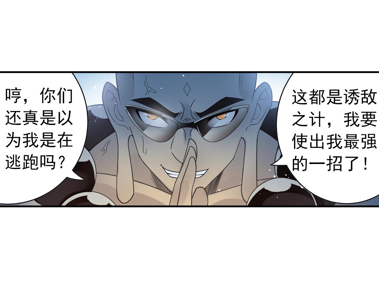 第34话 最差团队！(1/2)-第37话