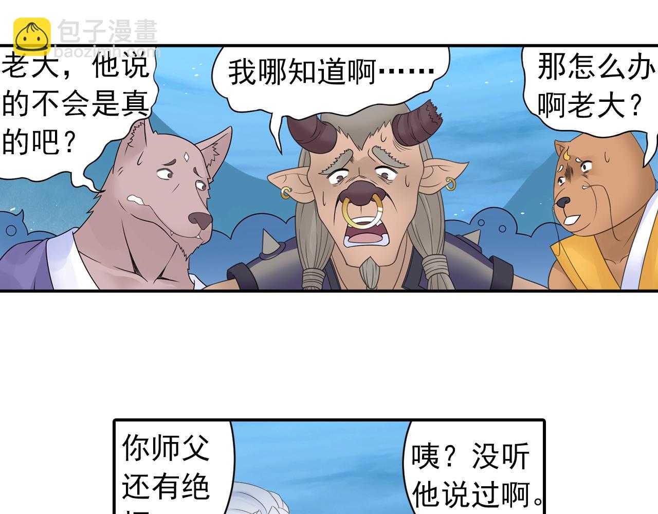 第34话 最差团队！(1/2)-第37话