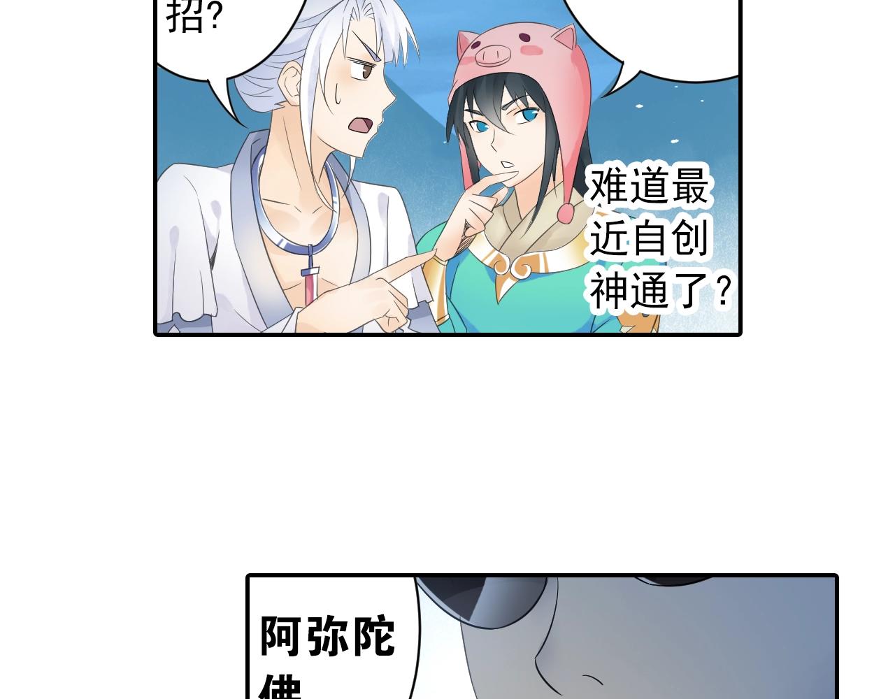 第34话 最差团队！(1/2)-第37话