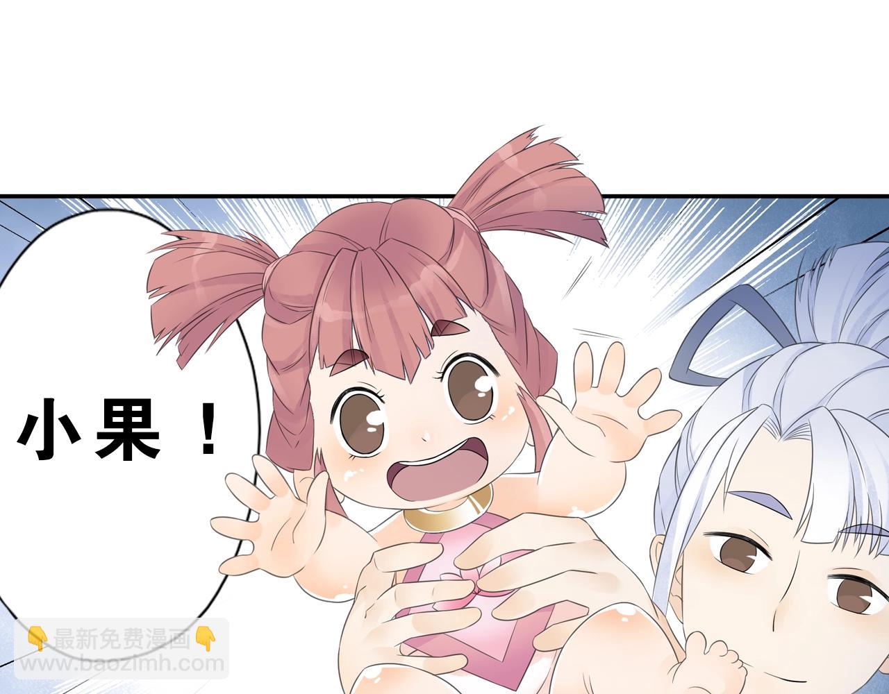 第36话 万妖大会！(1/2)-第39话