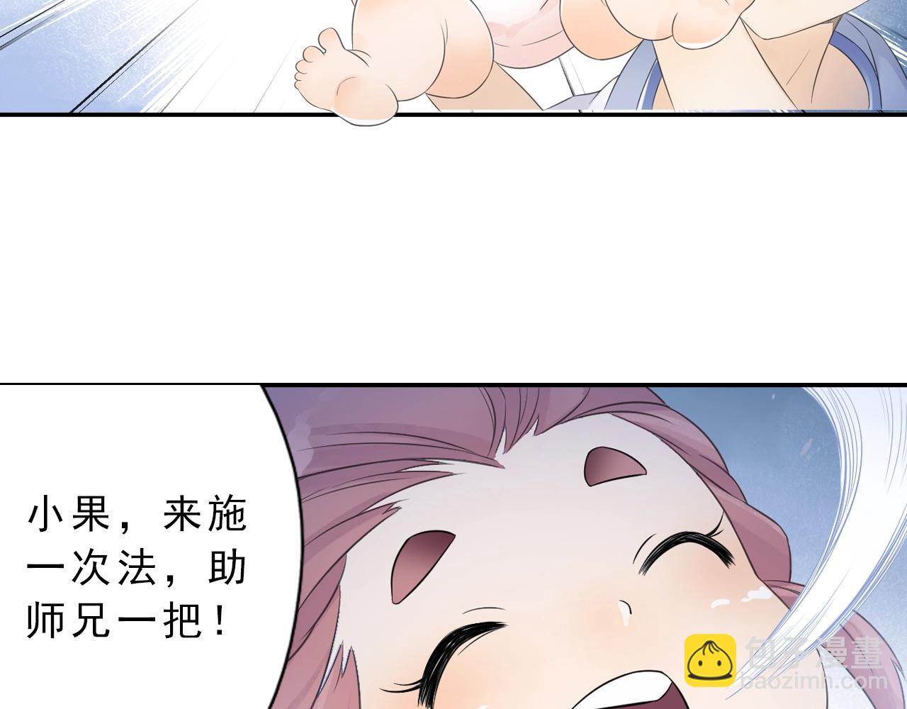 第36话 万妖大会！(1/2)-第39话