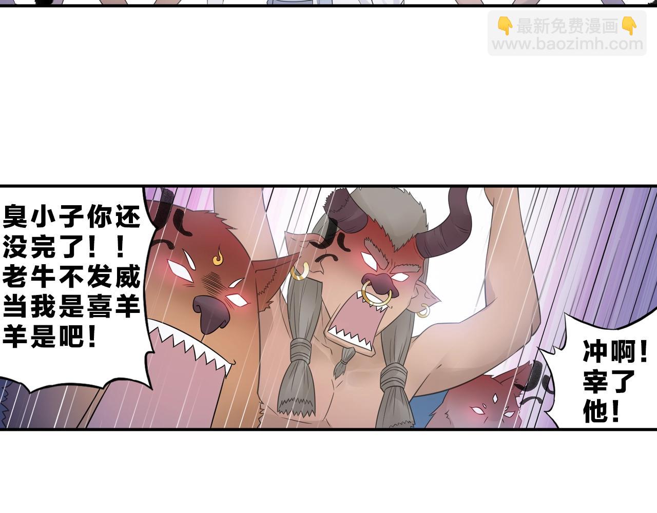 第36话 万妖大会！(1/2)-第39话