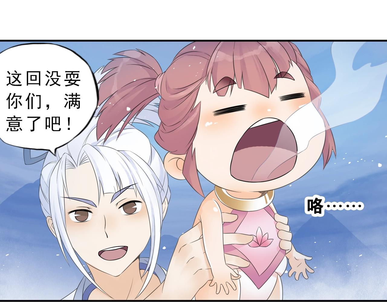 第36话 万妖大会！(1/2)-第39话