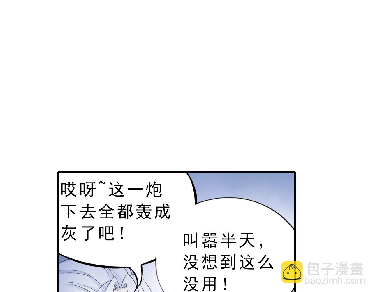 第36话 万妖大会！(1/2)-第39话