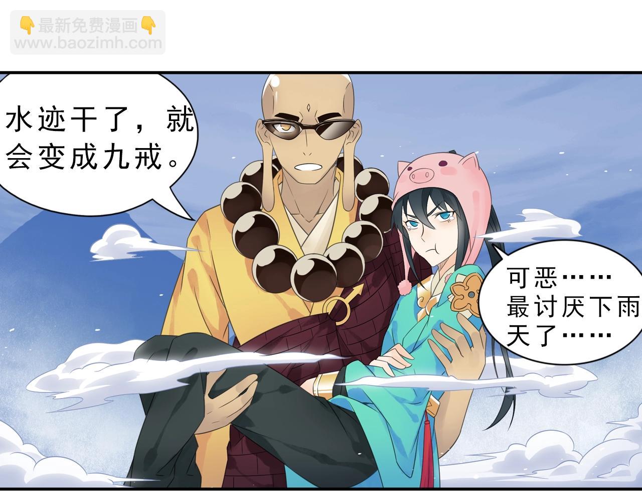 第36话 万妖大会！(1/2)-第39话