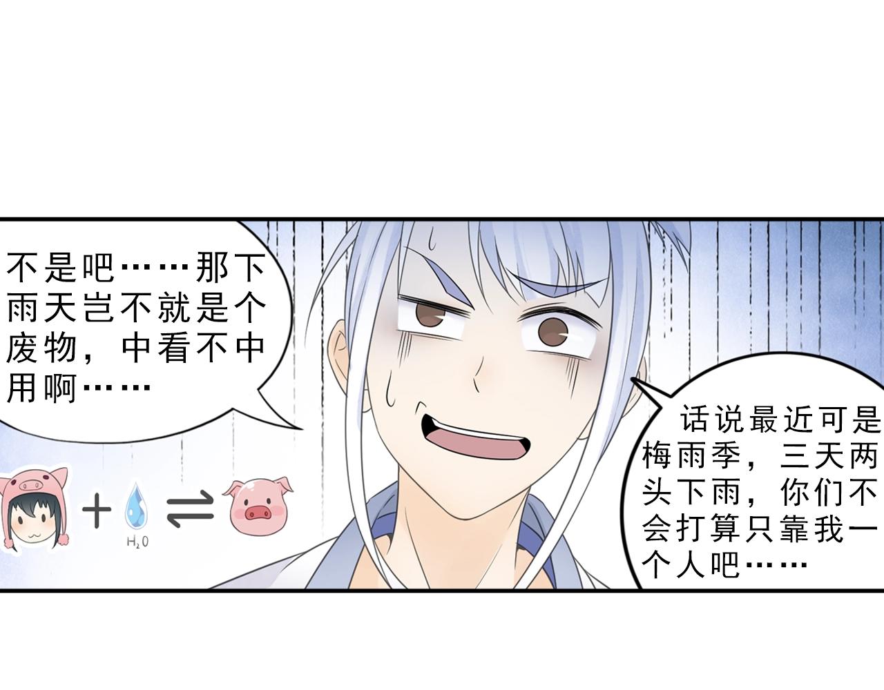 第36话 万妖大会！(1/2)-第39话