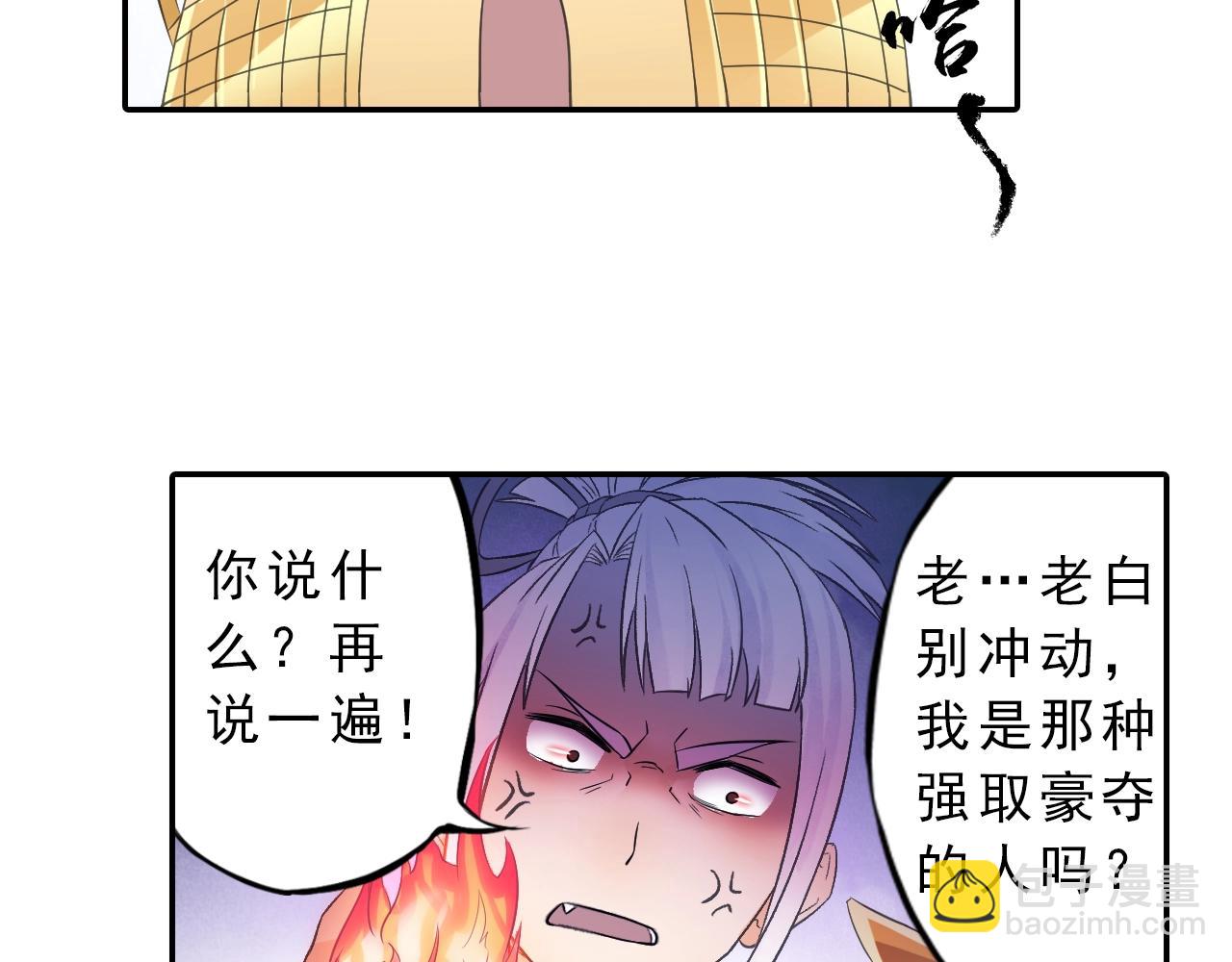 第36话 万妖大会！(1/2)-第39话