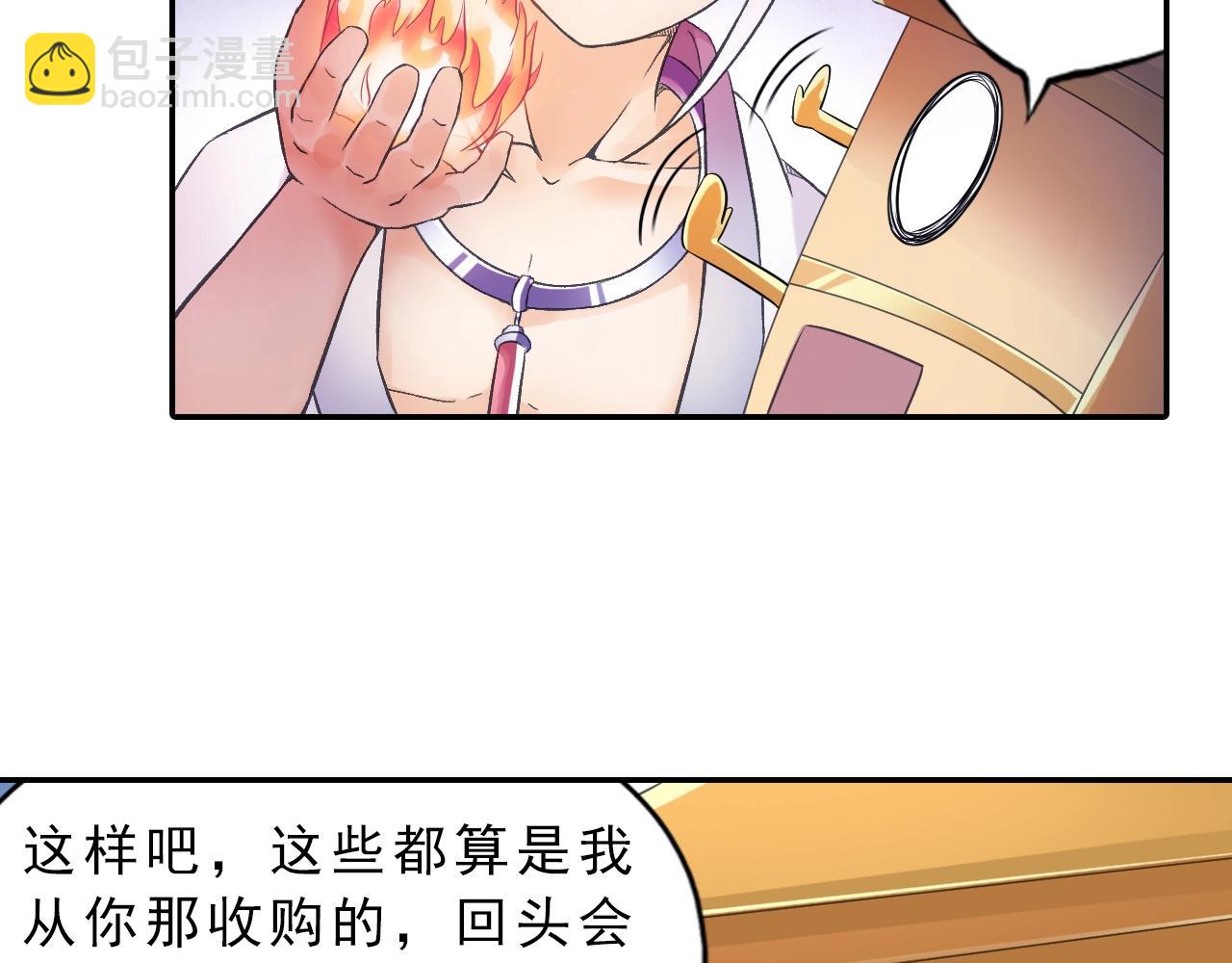 第36话 万妖大会！(1/2)-第39话