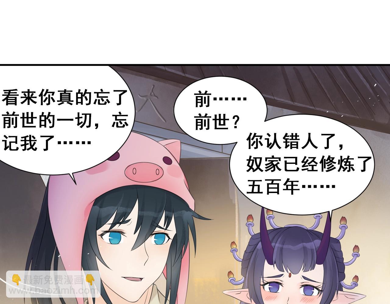 第38话 攻略妹子！(1/2)-第41话