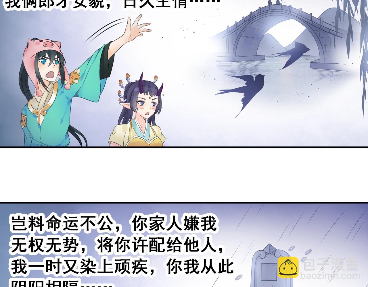 第38话 攻略妹子！(1/2)-第41话