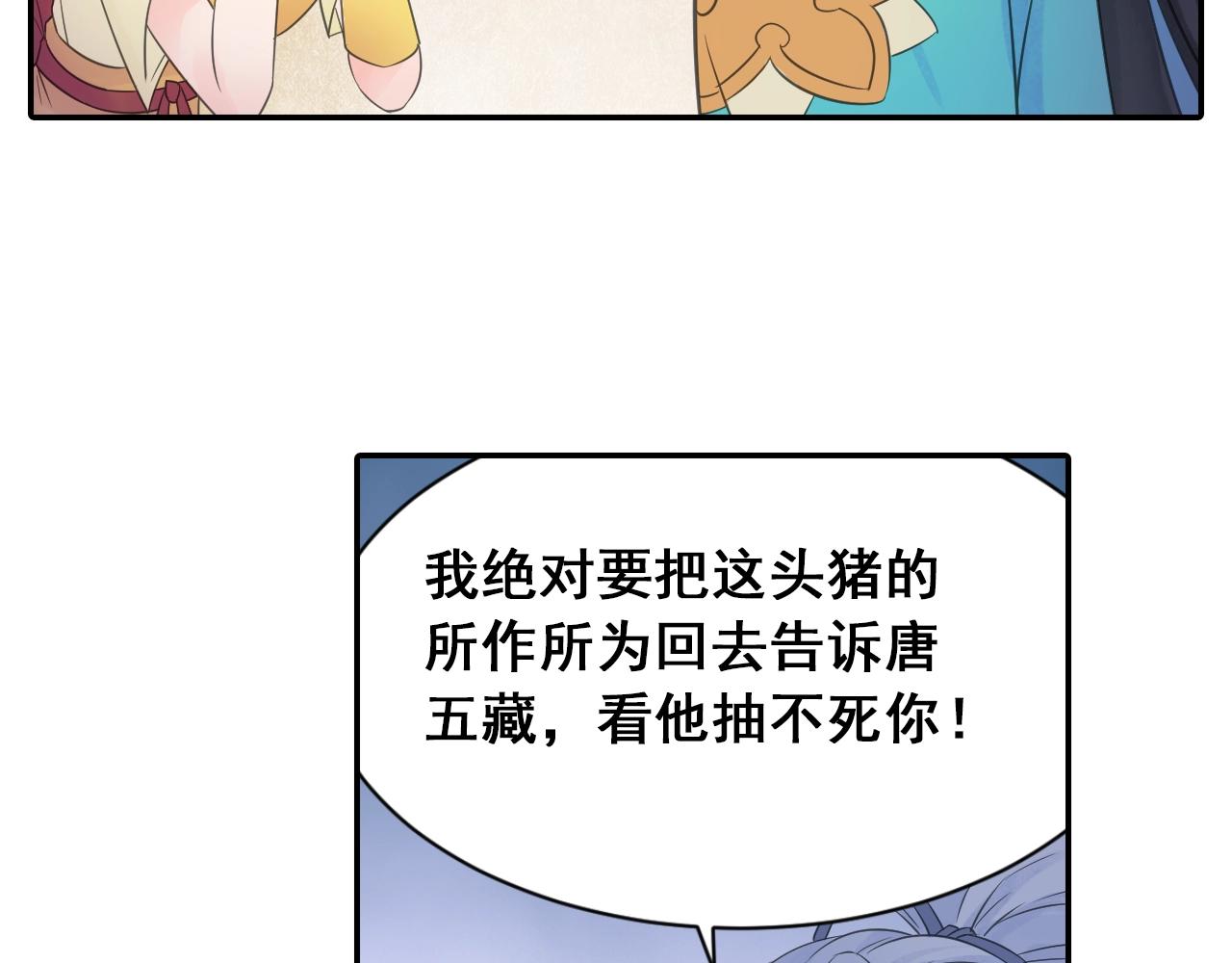 第38话 攻略妹子！(1/2)-第41话