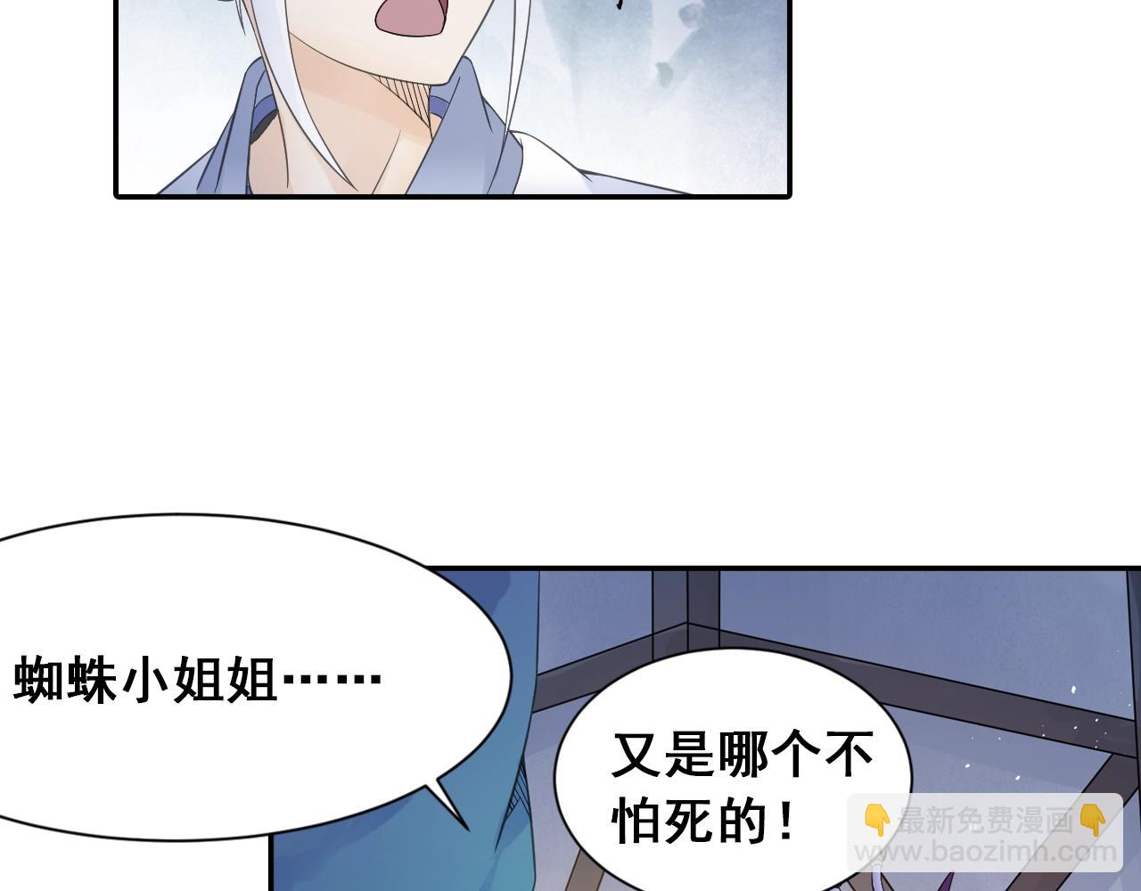 第38话 攻略妹子！(1/2)-第41话