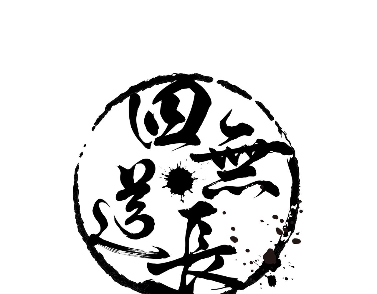 第40话 群魔乱舞！(1/2)-第43话