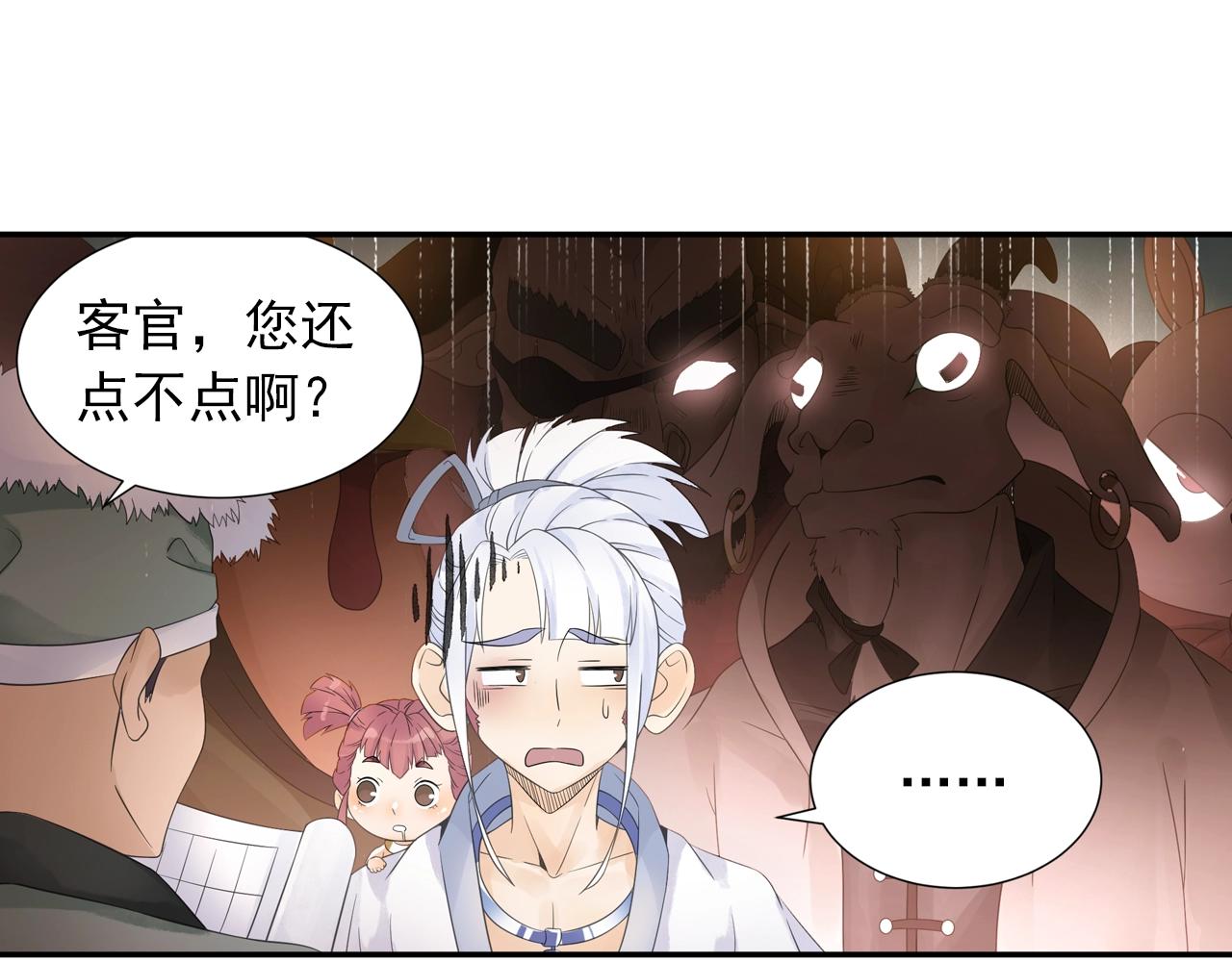 第40话 群魔乱舞！(1/2)-第43话