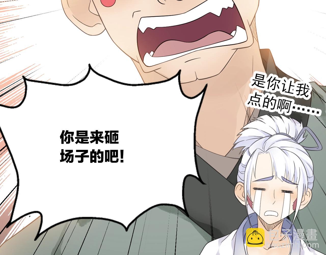 第40话 群魔乱舞！(1/2)-第43话