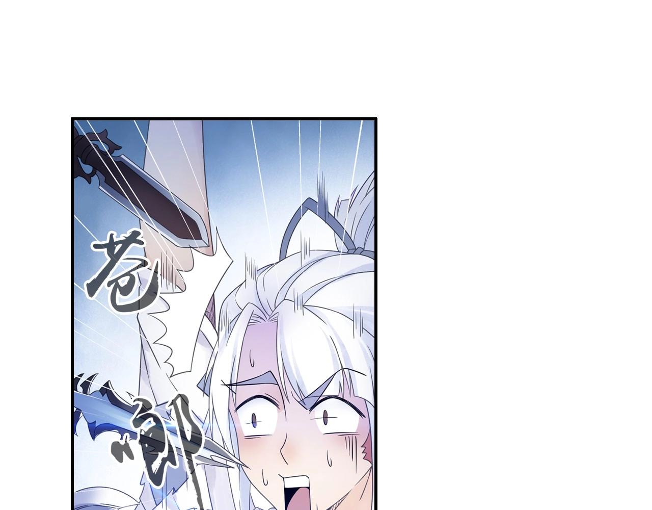 四無道長 - 第42話 二師兄救駕！(1/2) - 7