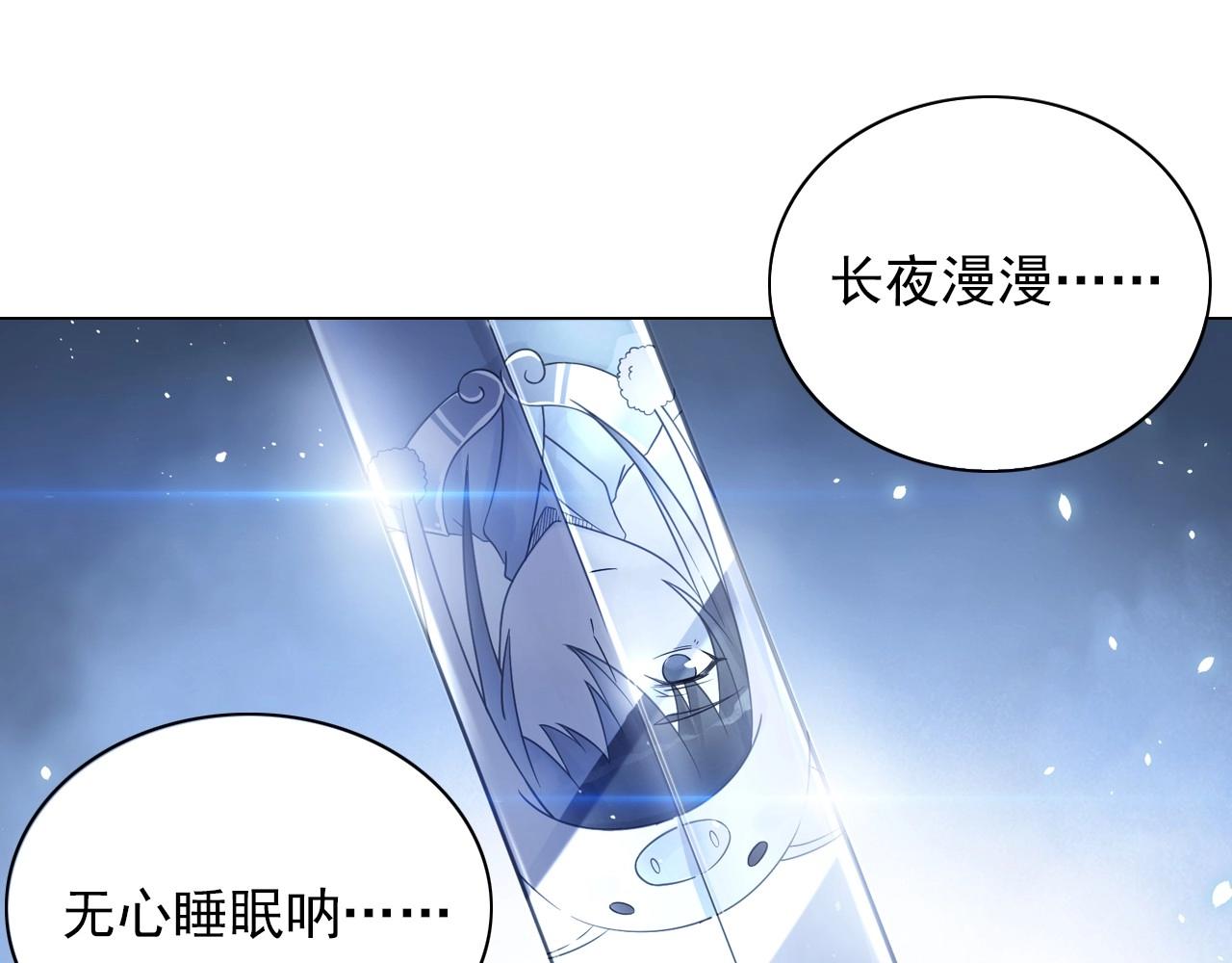 四無道長 - 第42話 二師兄救駕！(1/2) - 1