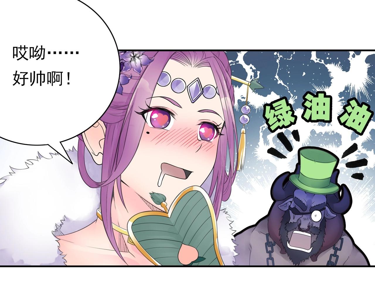 四無道長 - 第42話 二師兄救駕！(1/2) - 5