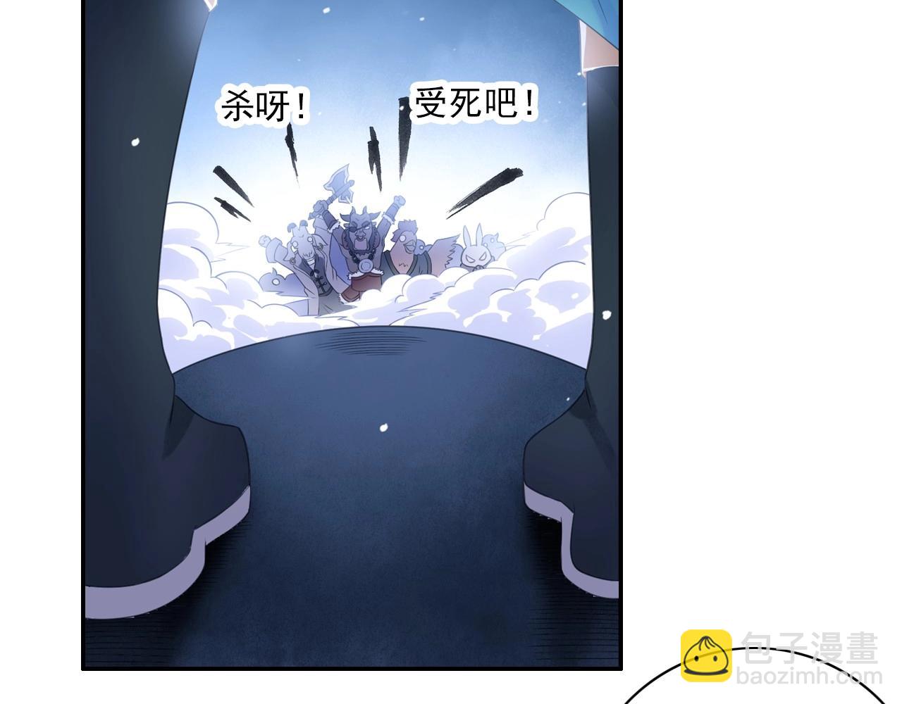 四無道長 - 第42話 二師兄救駕！(1/2) - 8