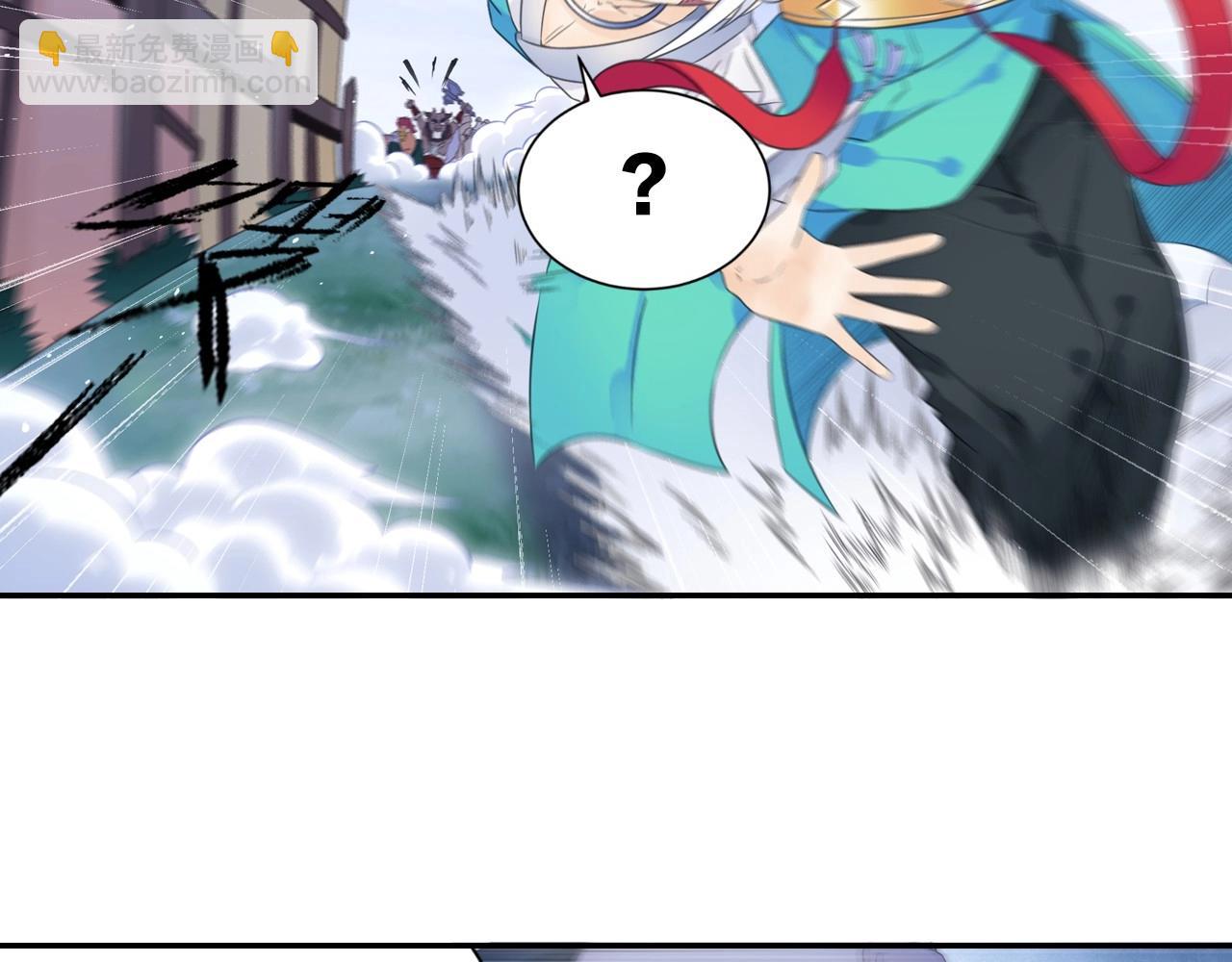 四無道長 - 第42話 二師兄救駕！(1/2) - 5