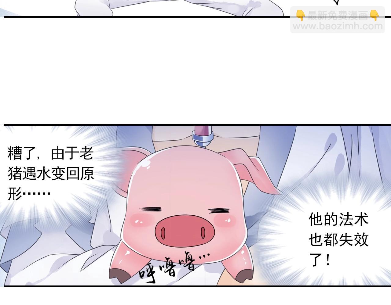 四無道長 - 第42話 二師兄救駕！(1/2) - 7