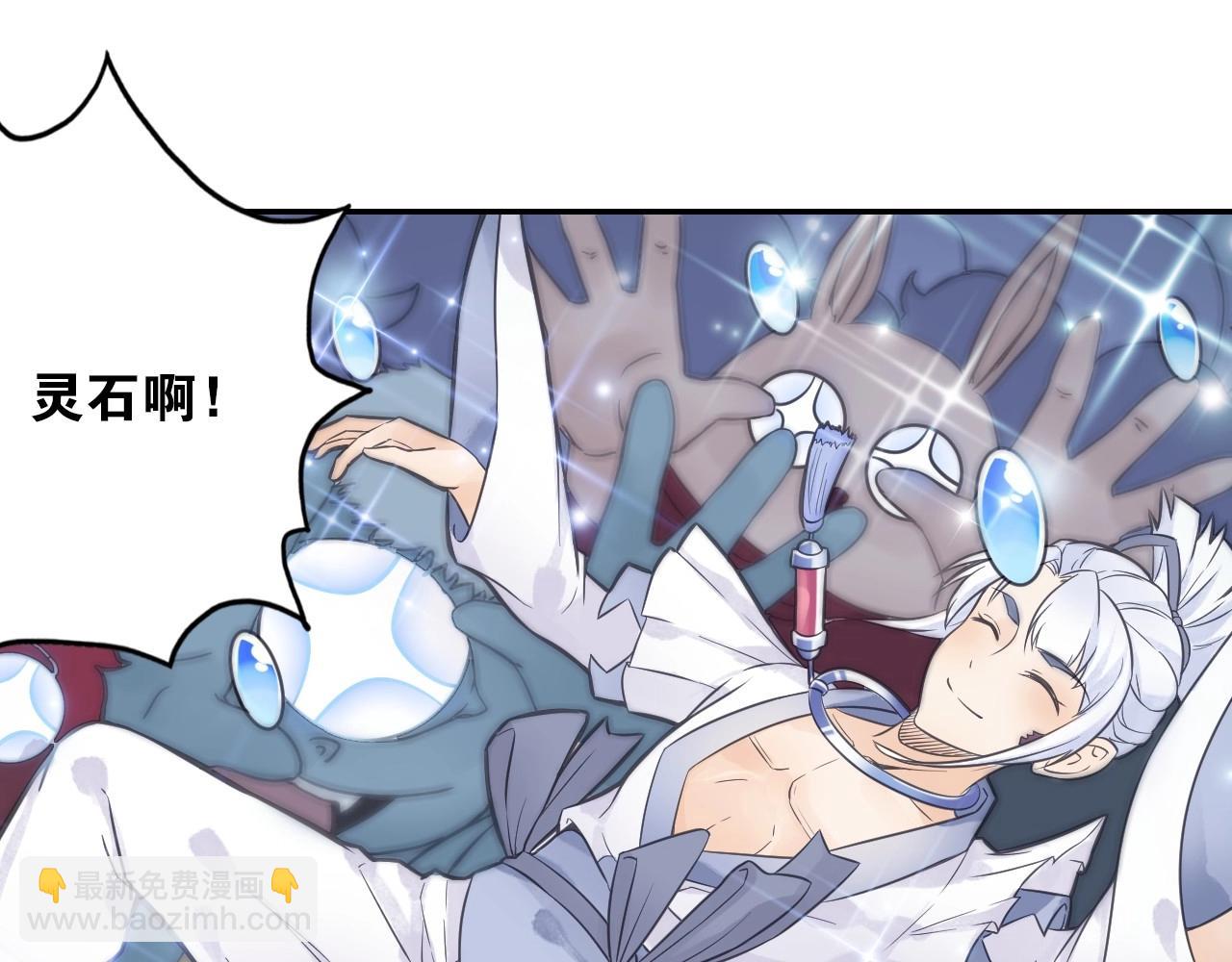 四無道長 - 第42話 二師兄救駕！(1/2) - 1