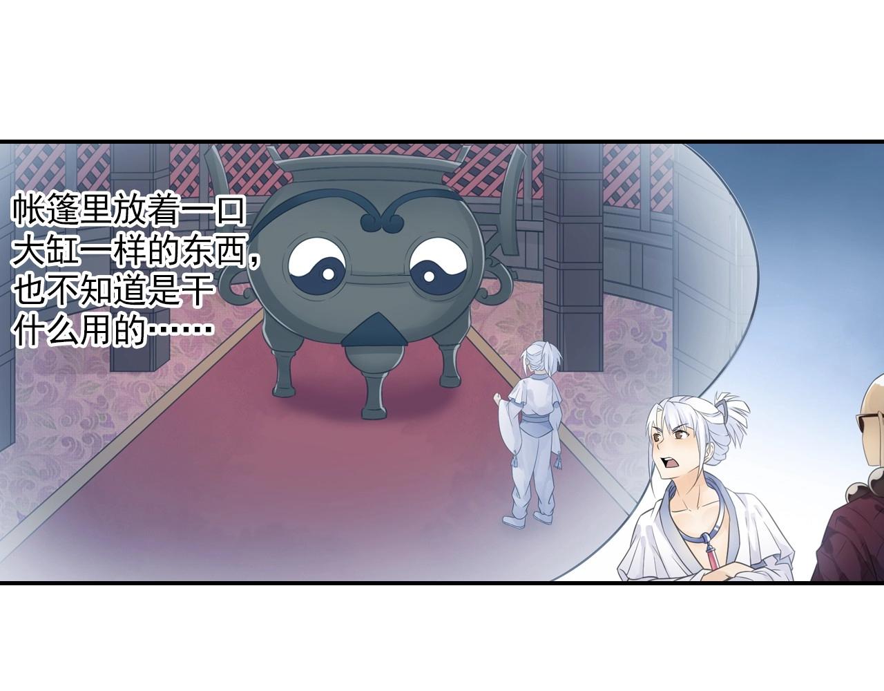 第44话 端了他们老巢(1/2)-第47话