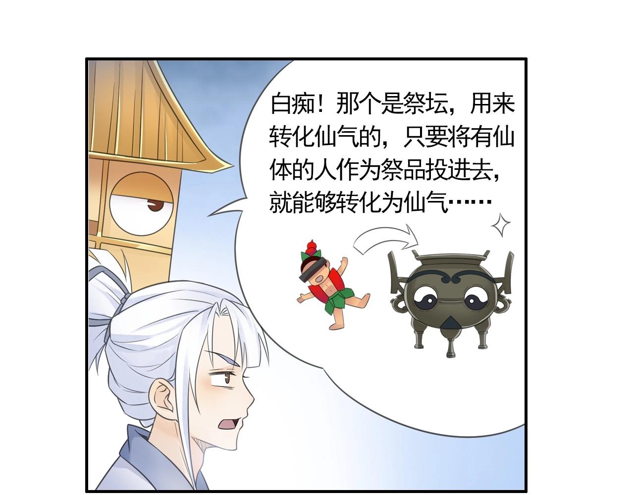 第44话 端了他们老巢(1/2)-第47话