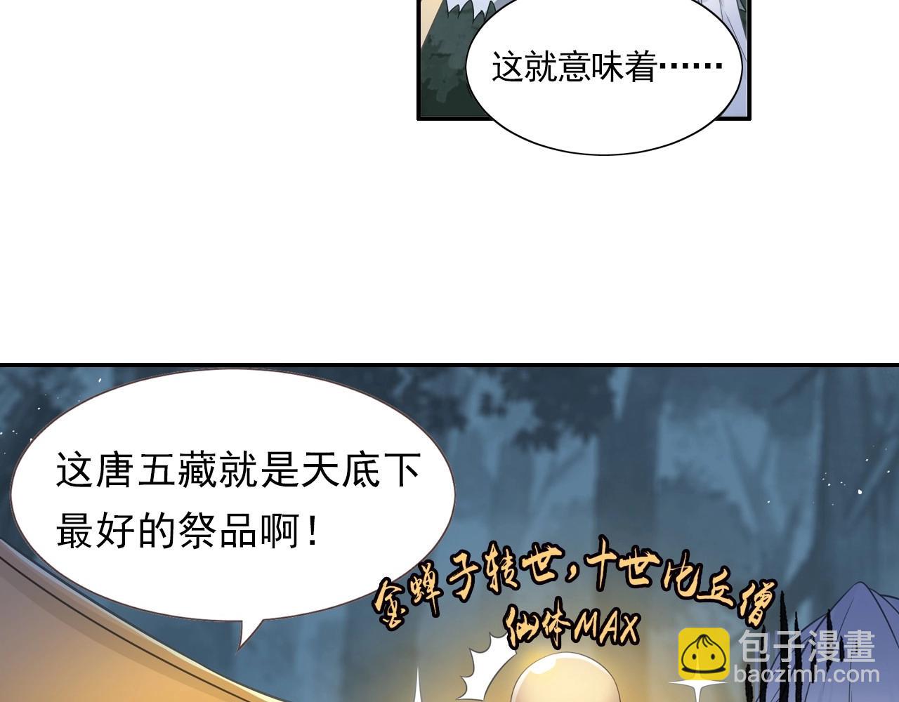 第44话 端了他们老巢(1/2)-第47话