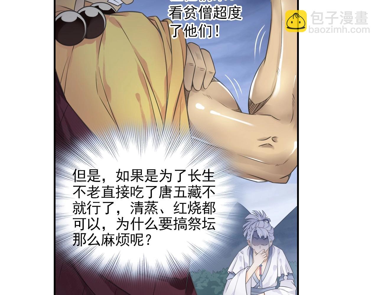 第44话 端了他们老巢(1/2)-第47话