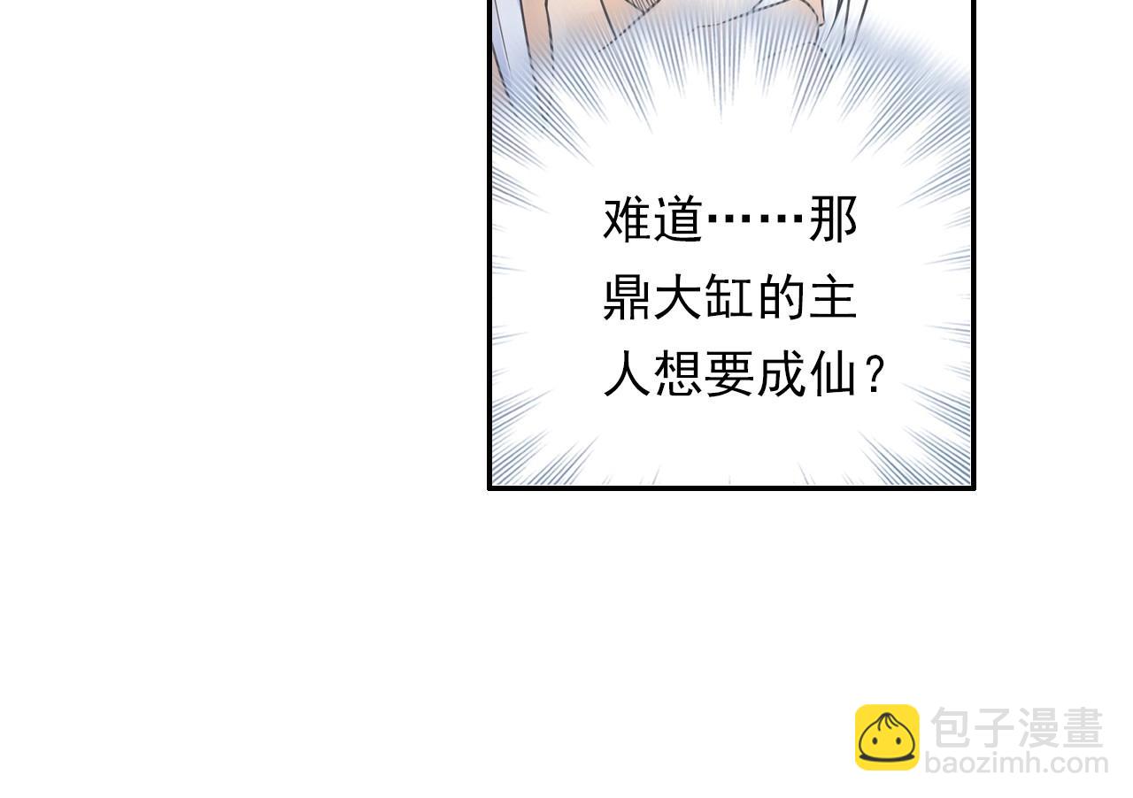 第44话 端了他们老巢(1/2)-第47话