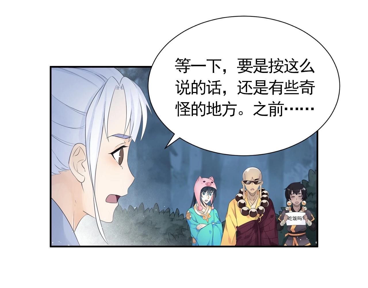 第44话 端了他们老巢17