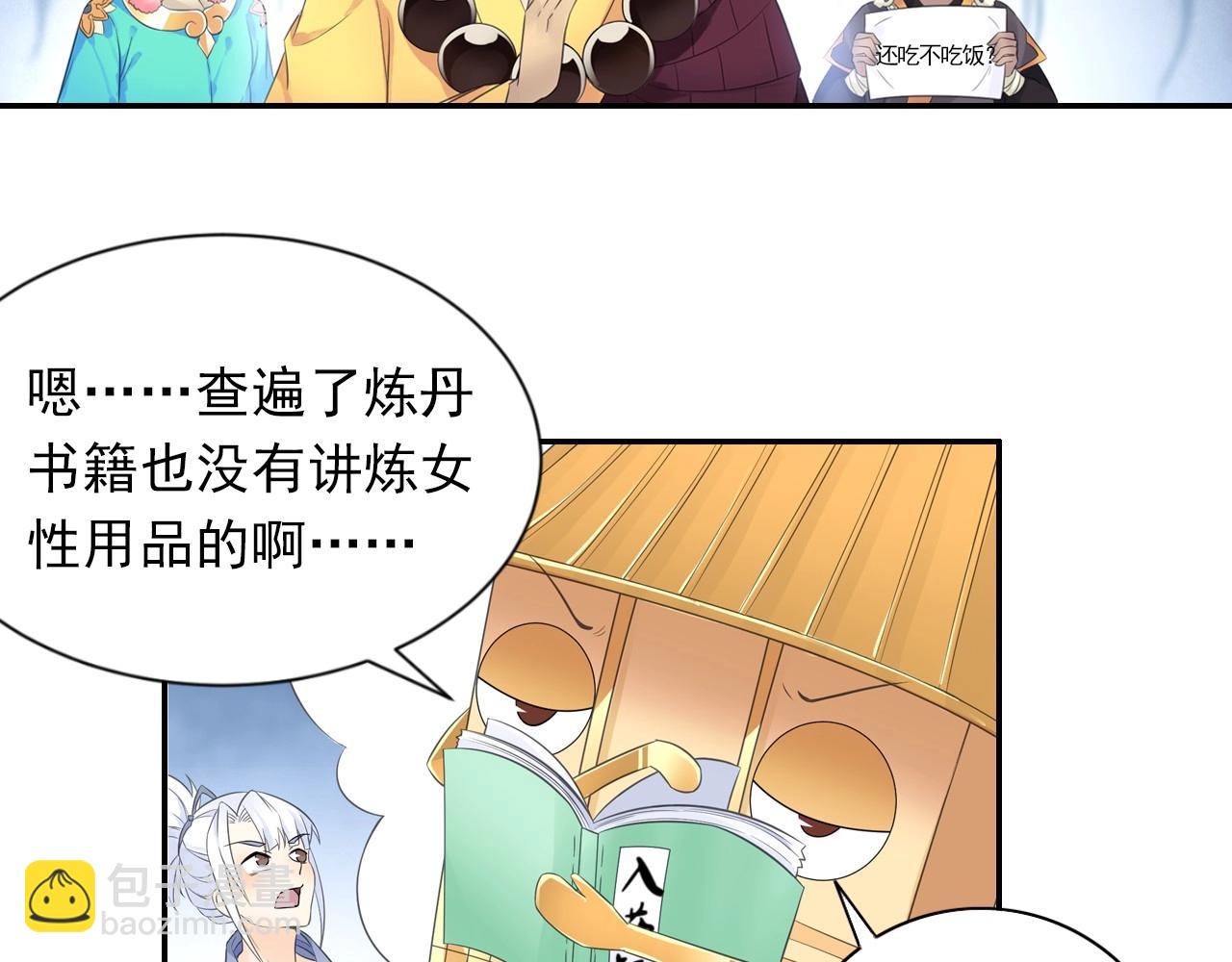 第44话 端了他们老巢(1/2)-第47话