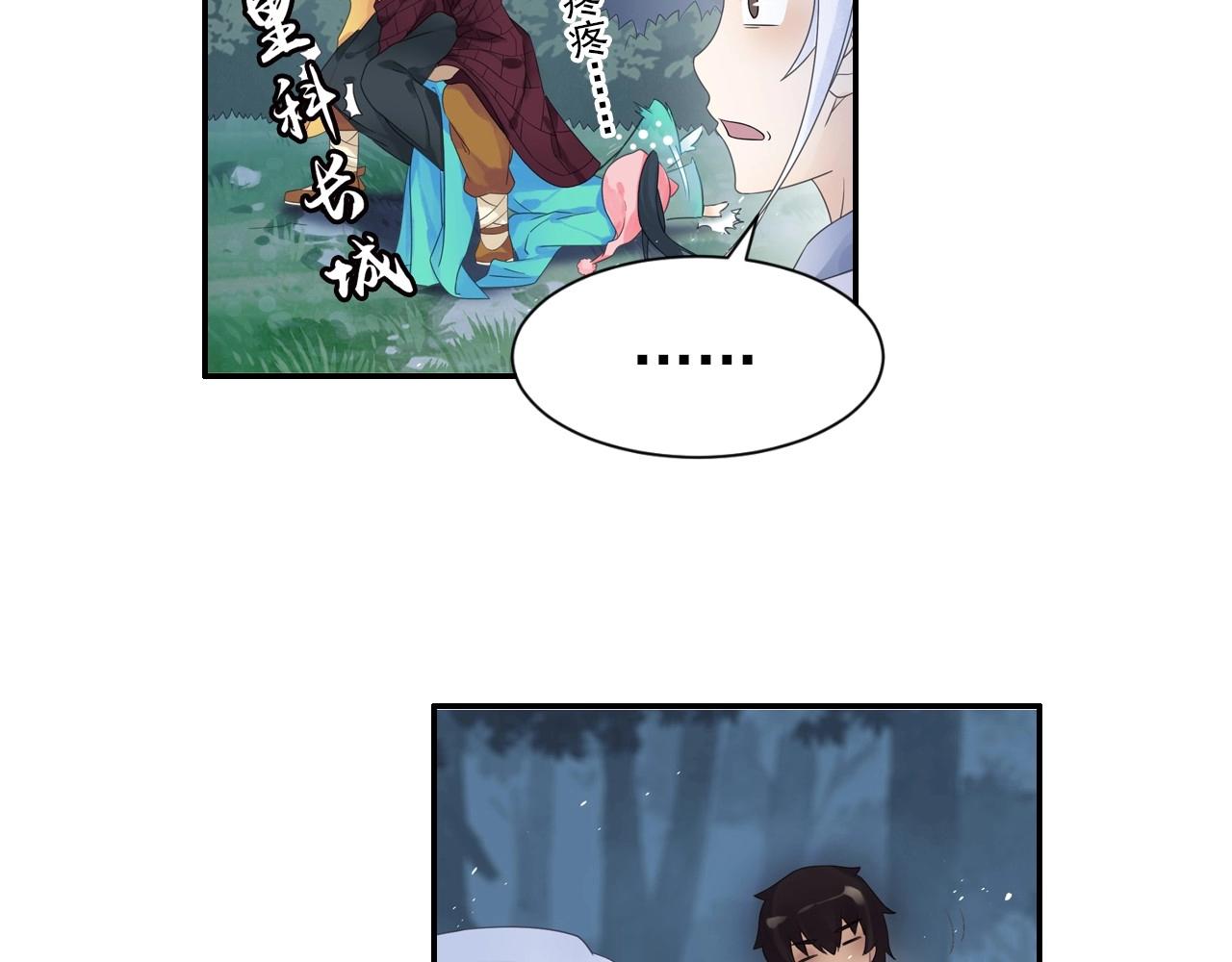 第44话 端了他们老巢(1/2)-第47话