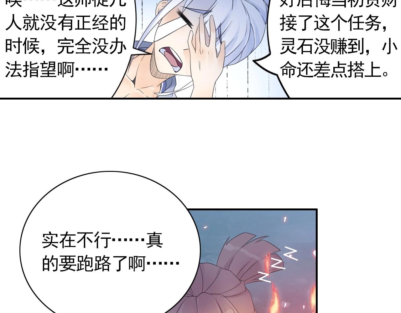 第44话 端了他们老巢(1/2)-第47话